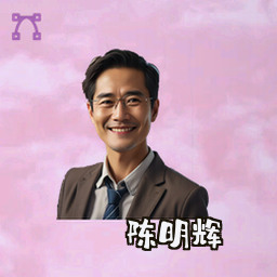 陈明辉
